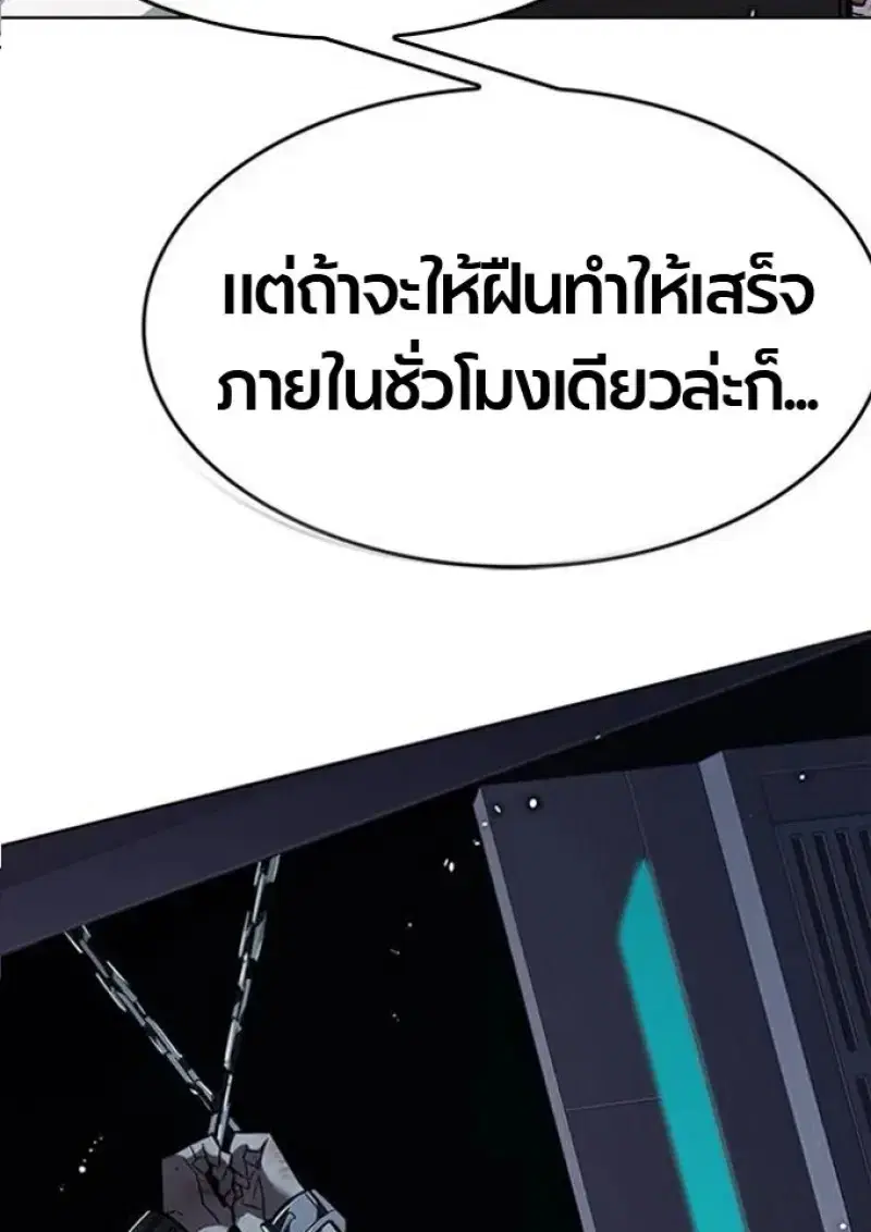 Eleceed ตอนที่ 393 หน้า 14