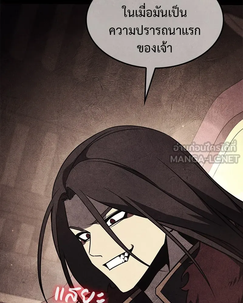 I Reincarnated As The Crazed Heir เกิดอีกทีเป็นว่าที่ประมุขลัทธิมาร ตอนที่ 125 หน้า 9