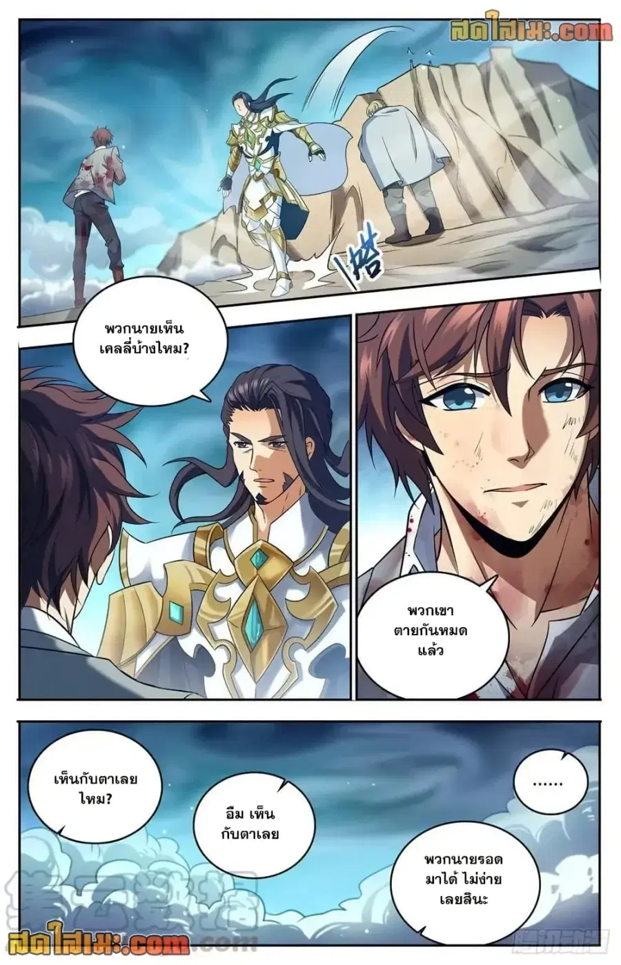 Versatile Mage ตอนที่ 716 หน้า 10