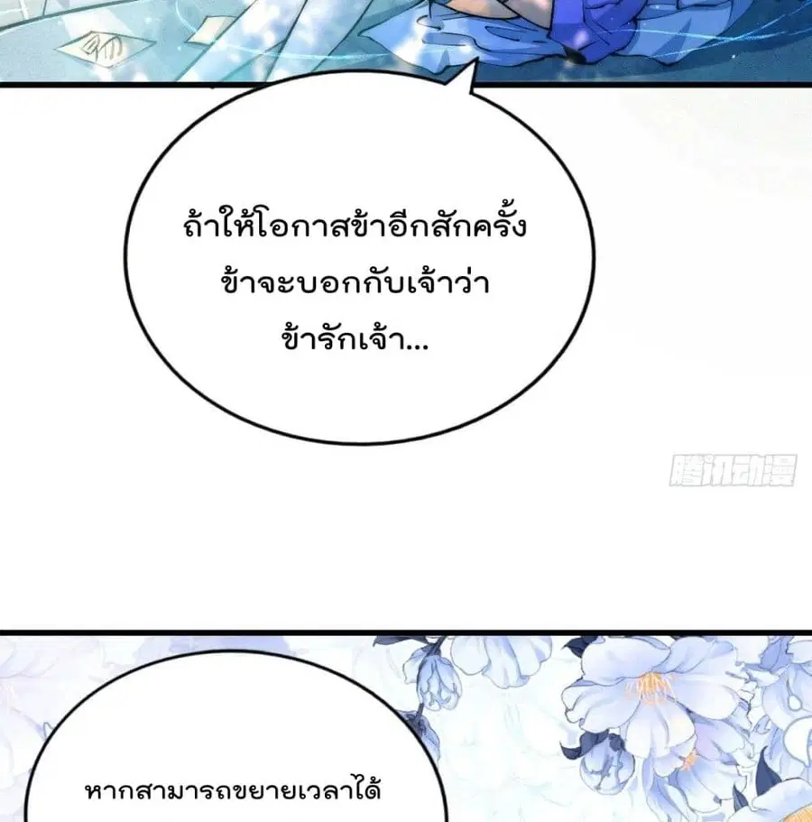 Who is your Daddy ตอนที่ 36 หน้า 42