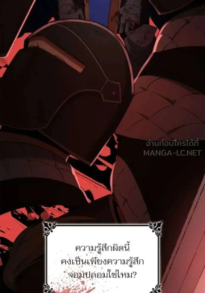 Sister I Am the Queen in This Life ตอนที่ 139 หน้า 96