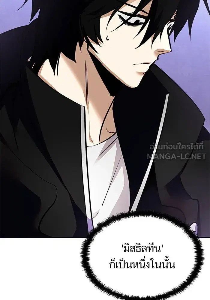 Return to Player ตอนที่ 152 หน้า 42
