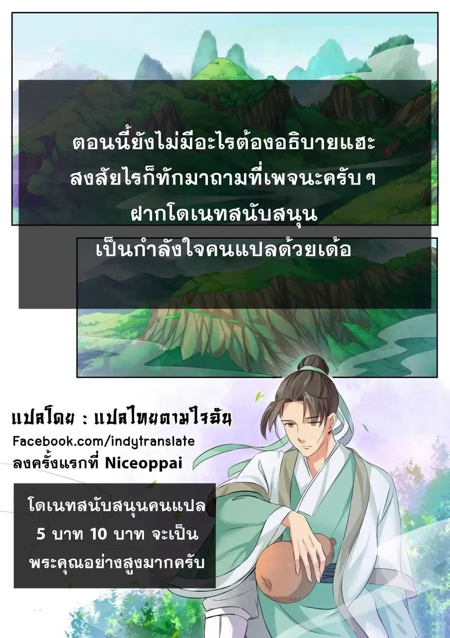 Against the Gods ตอนที่ 43 หน้า 12