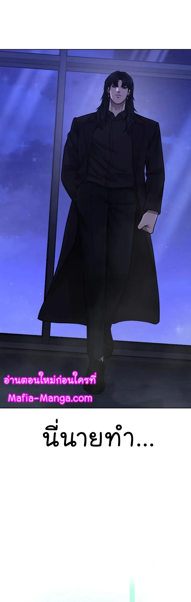 Quest Supremacy ตอนที่ 111 หน้า 45