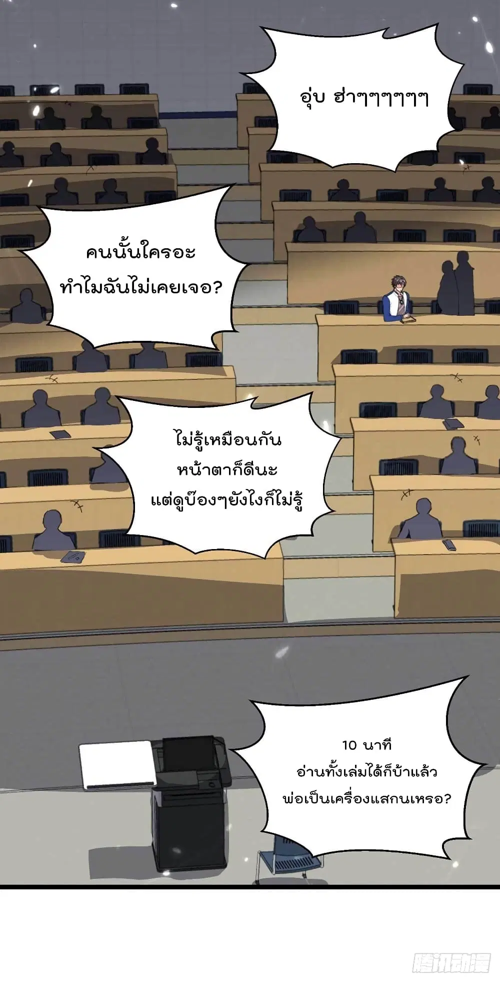 Rebirth Abandoned Less Return ตอนที่ 203 หน้า 20