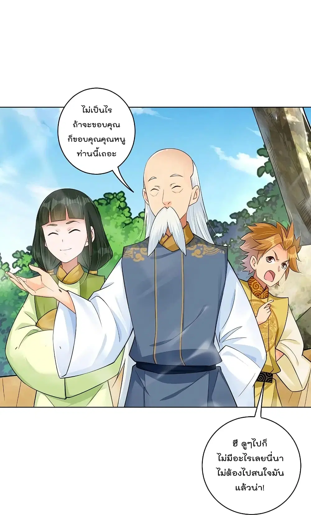 Rebirth God of War ตอนที่ 267 หน้า 27