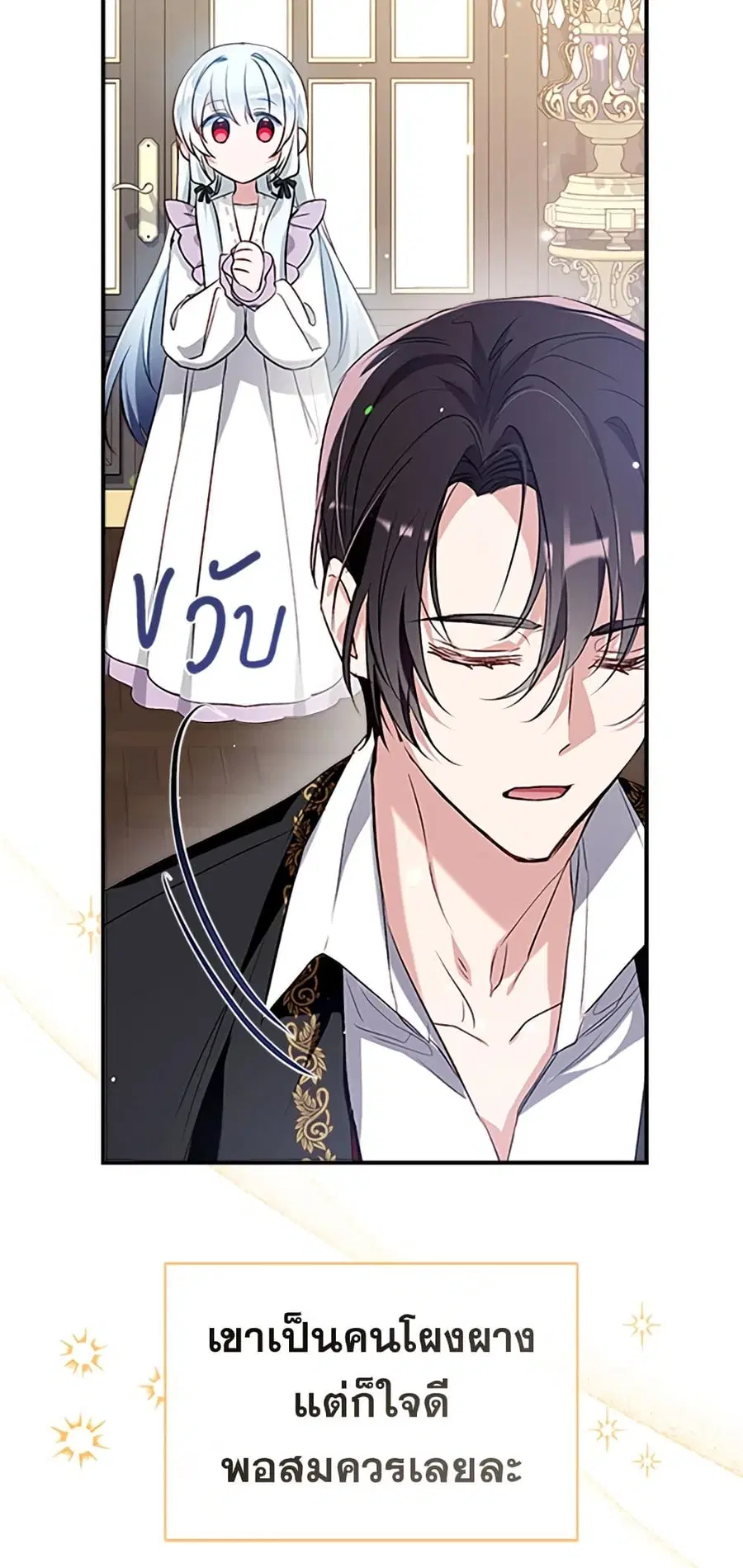 Can We Become a Family? ตอนที่ 46 หน้า 28