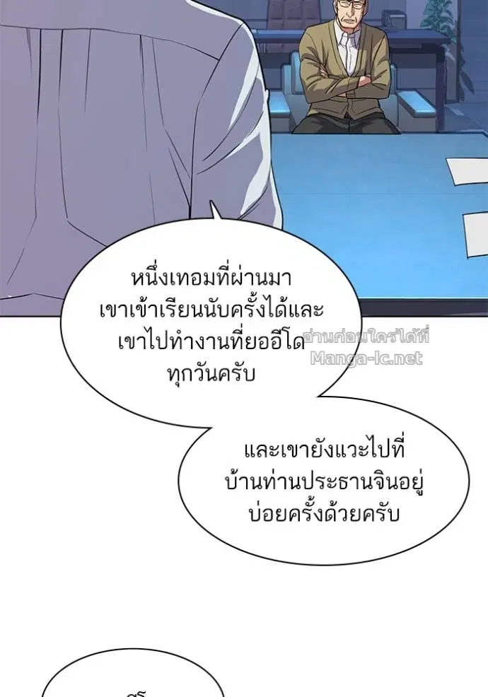 Reborn Rich ตอนที่ 27 หน้า 20