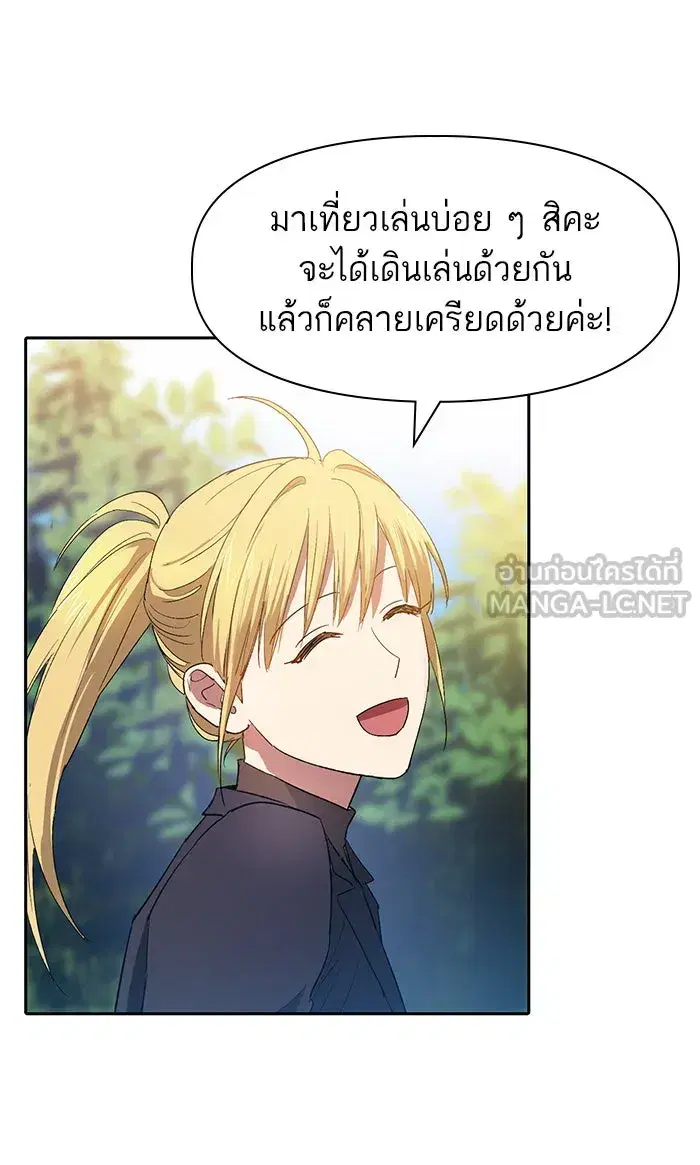 The S-Classes That I Raised (My S-Class Hunters) ตอนที่ 46 หน้า 24