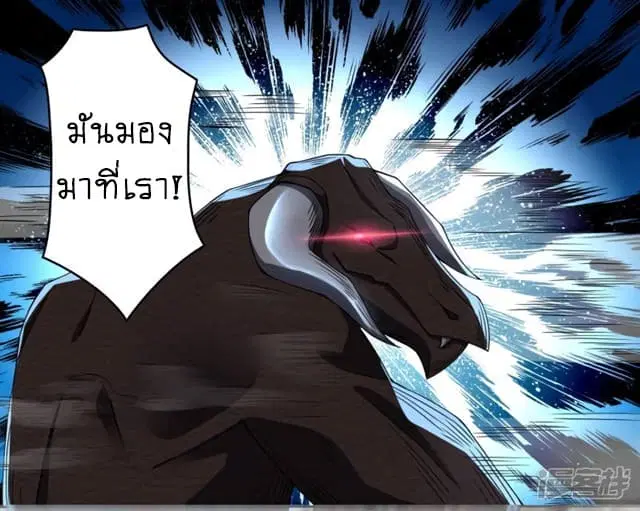 The King of Doom ตอนที่ 76 หน้า 6