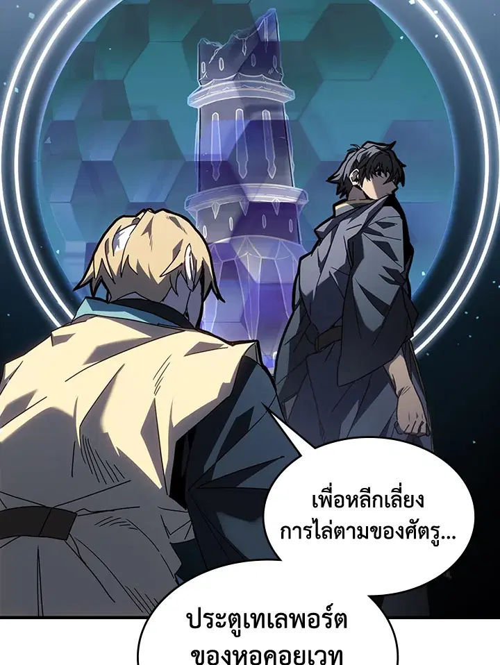 A Returner’s Magic Should Be Special ตอนที่ 230 หน้า 72