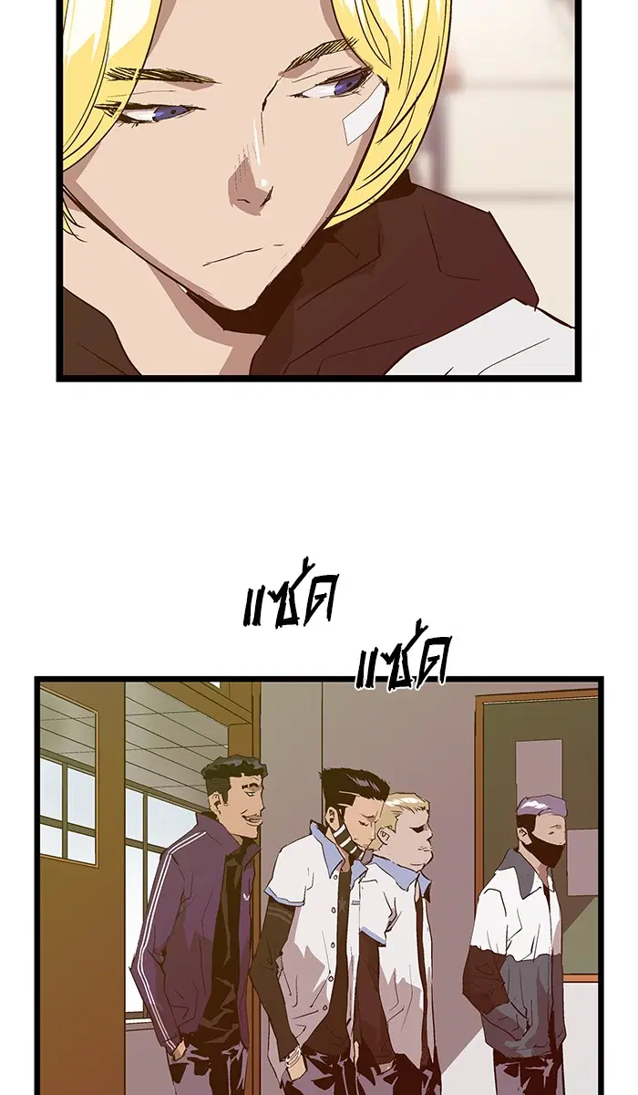 Weak Hero ตอนที่ 45 หน้า 24
