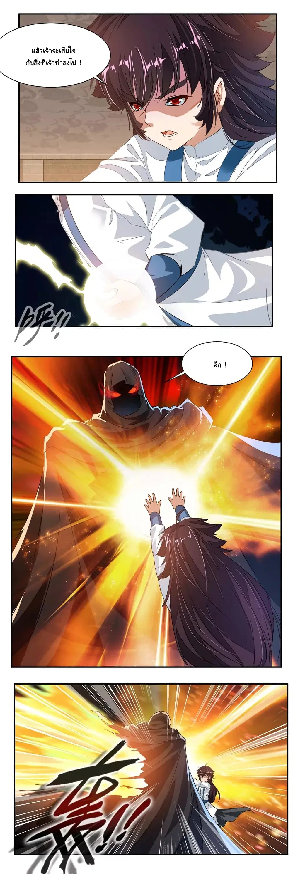 Nine Sun God King ตอนที่ 67 หน้า 11