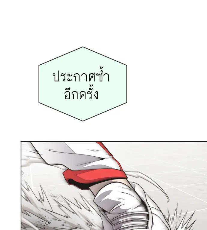 Superhuman Era ตอนที่ 21 หน้า 22