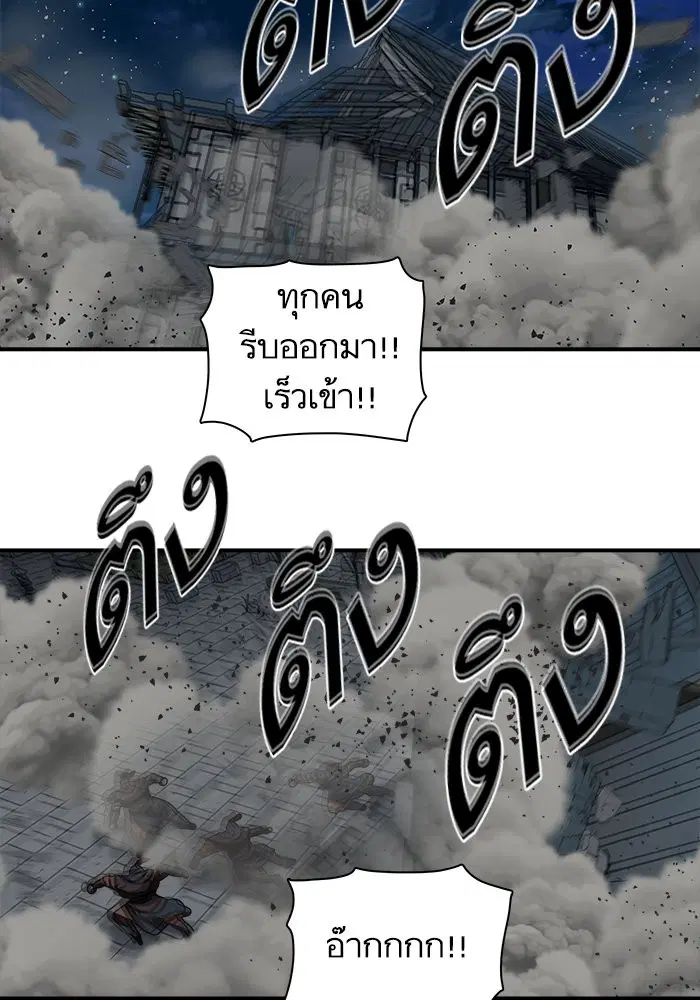 Escort Warrior ตอนที่ 174 หน้า 89