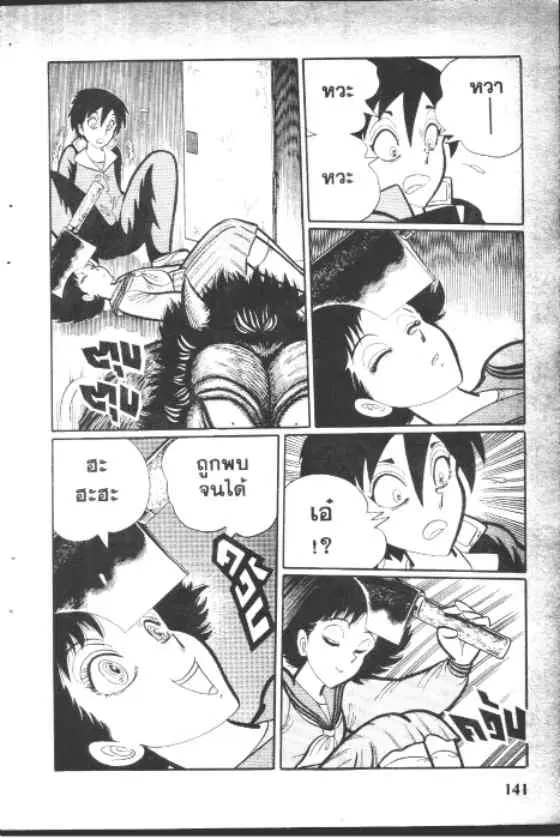 Gakkou Kaidan ตอนที่ 50 หน้า 9