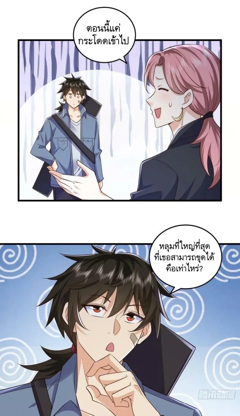 The First Order ตอนที่ 264 หน้า 38