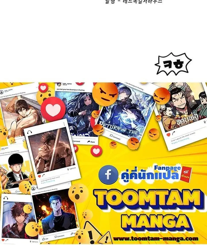Survival Of Blade King ตอนที่ 238 หน้า 26