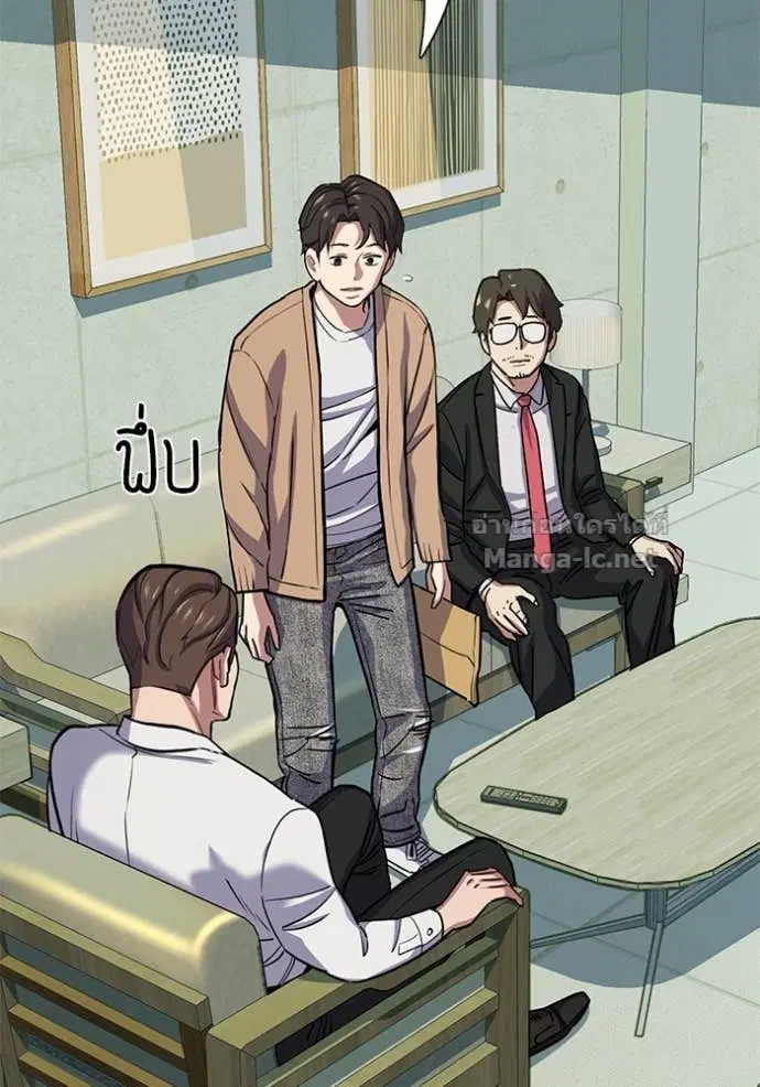Reborn Rich ตอนที่ 101 หน้า 11