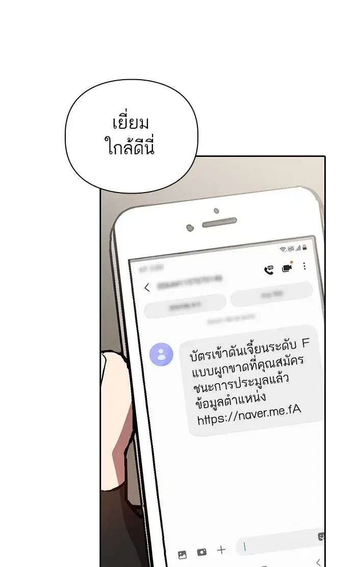 The S-Classes That I Raised (My S-Class Hunters) ตอนที่ 48 หน้า 103