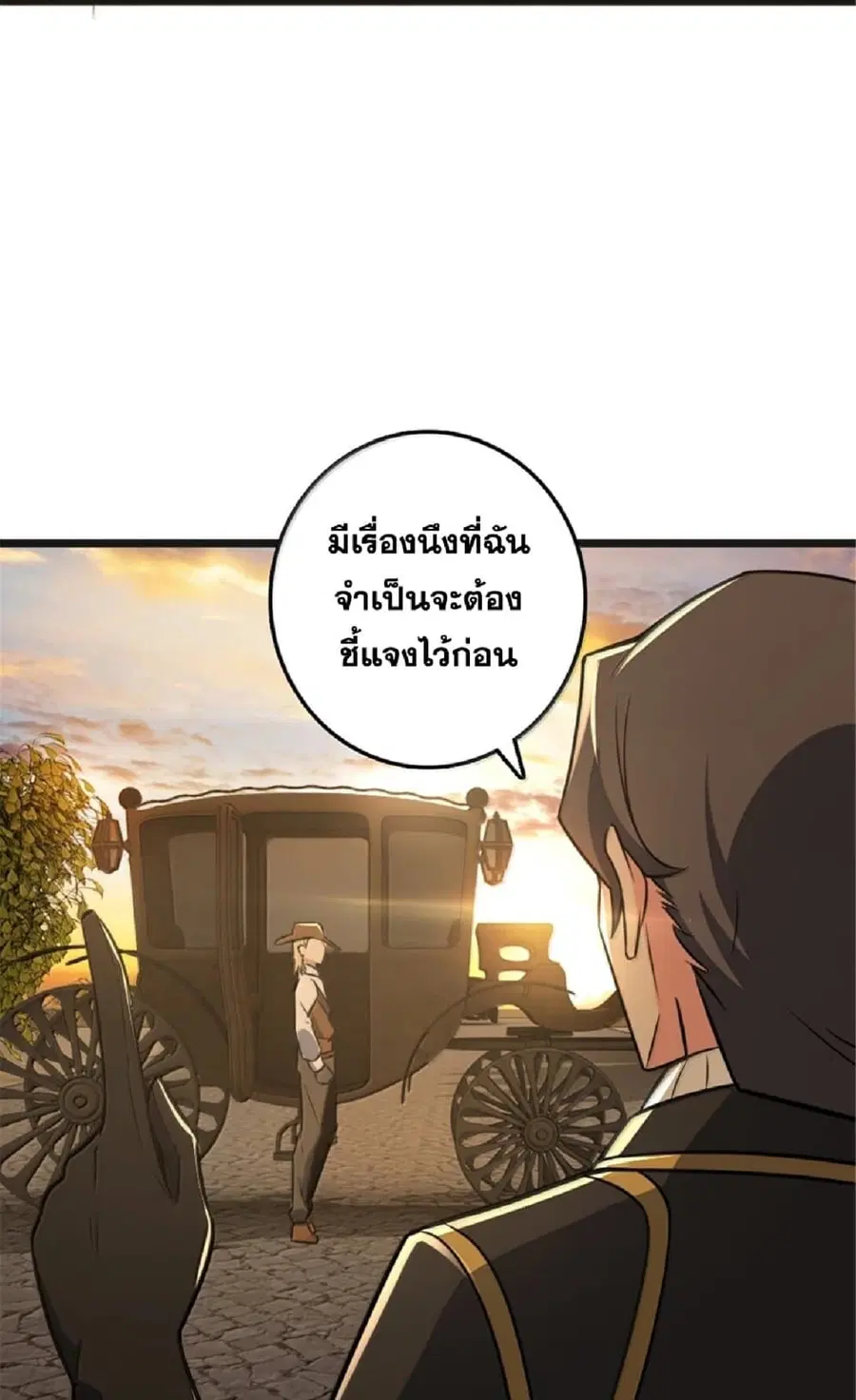 Release That Witch ตอนที่ 609 หน้า 47