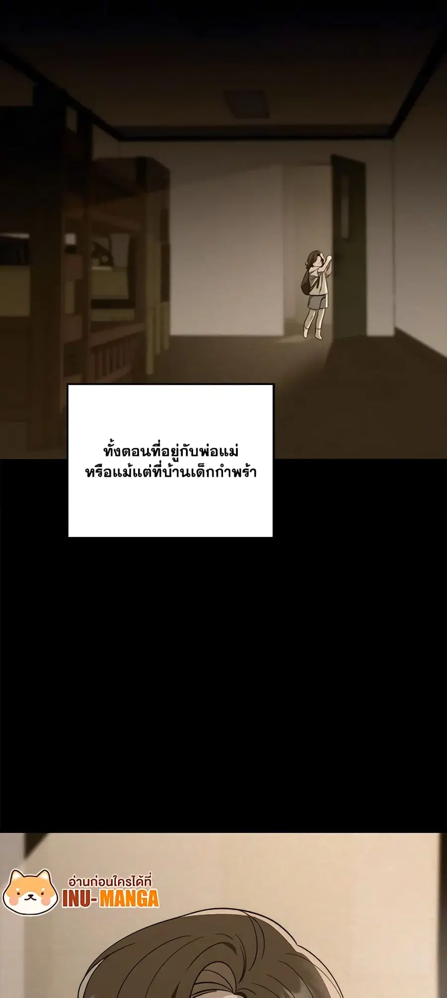 Fortune-Telling Lady ตอนที่ 16 หน้า 58