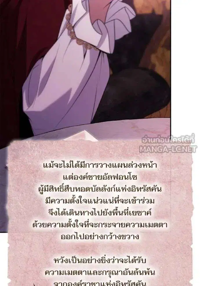 Sister I Am the Queen in This Life ตอนที่ 126 หน้า 9