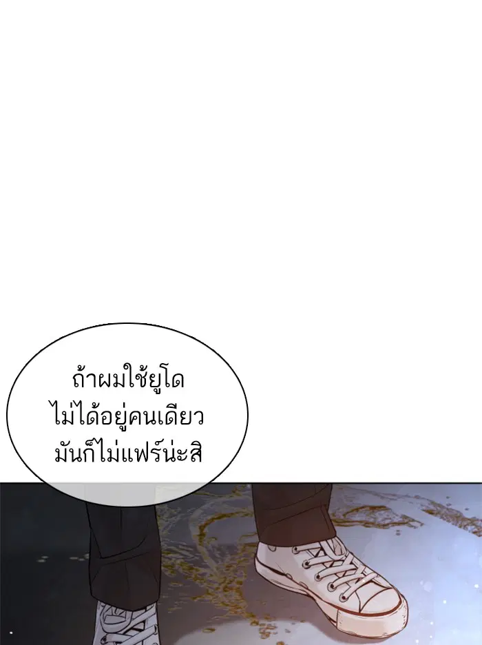 How to Fight ตอนที่ 92 หน้า 96