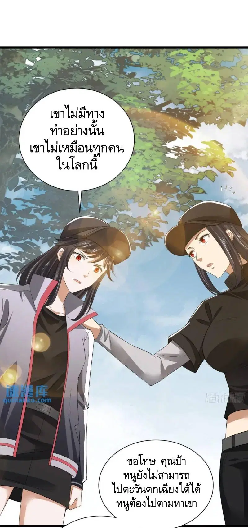 The First Order ตอนที่ 313 หน้า 31
