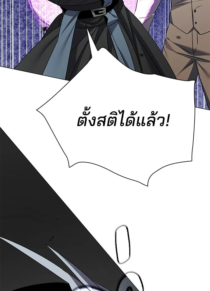 Night of the Ogre ตอนที่ 128 หน้า 128