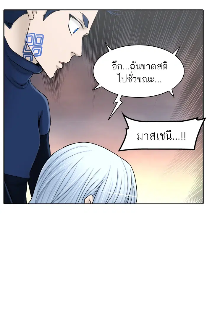 Tower of God ตอนที่ 371 หน้า 4