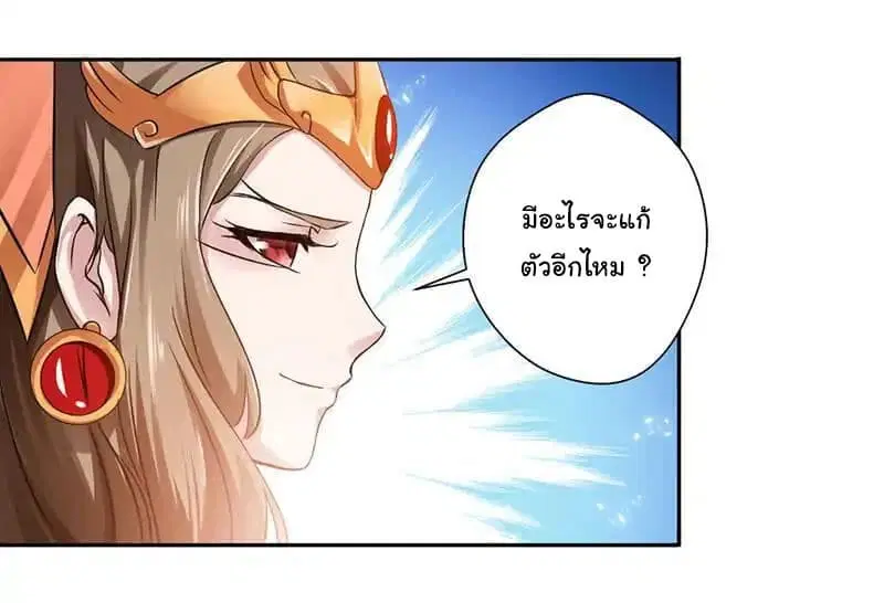 Nine Sun God King ตอนที่ 3 หน้า 11
