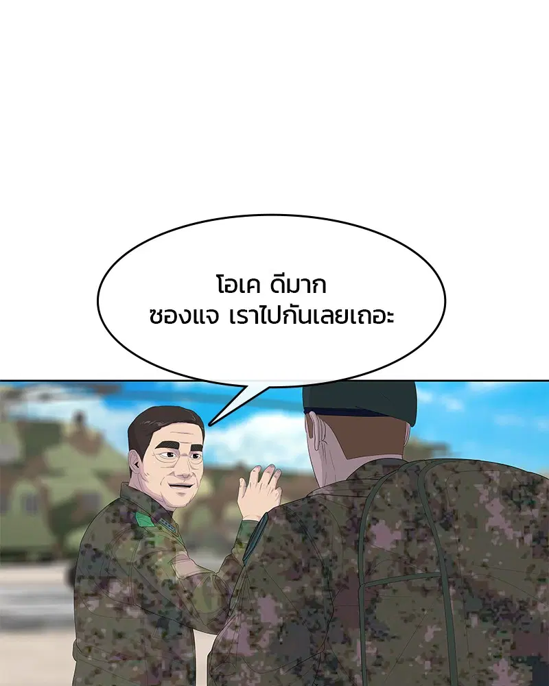 Kitchen Soldier ตอนที่ 175 หน้า 35