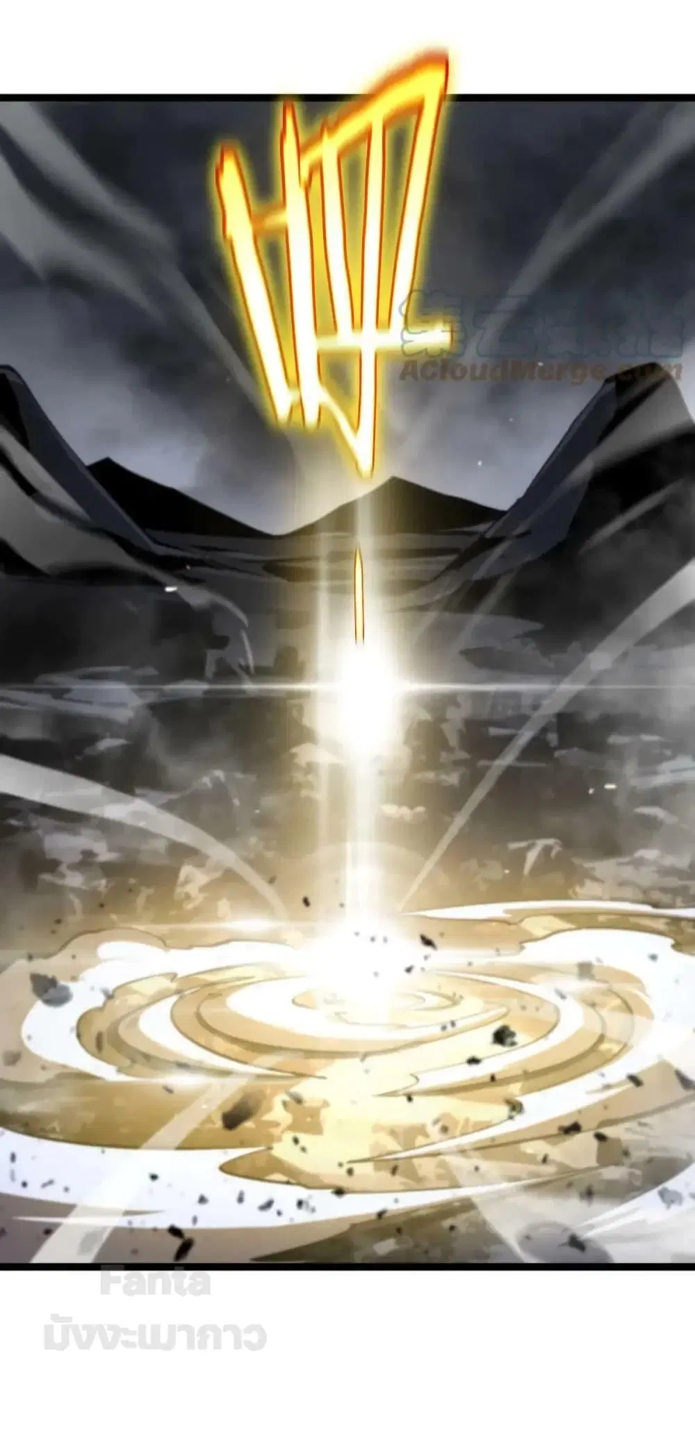 World’s Apocalypse Online ตอนที่ 175 หน้า 24