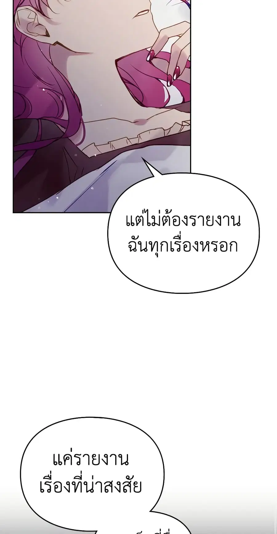 Death Is The Only Ending For The Villainess ตอนที่ 139 หน้า 38