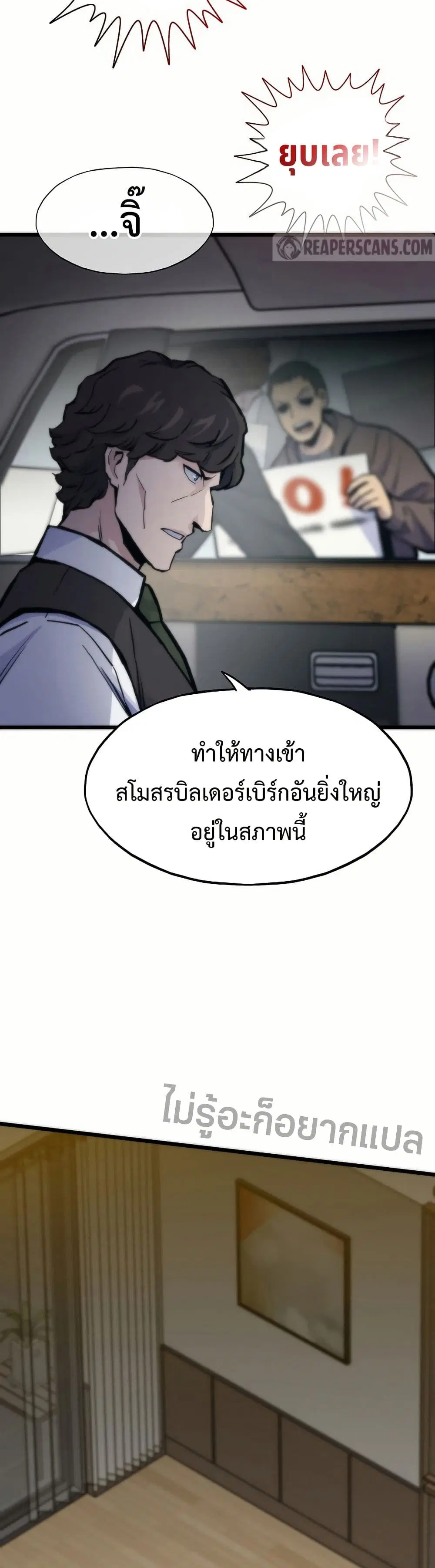 Past Life Returner ตอนที่ 61 หน้า 15