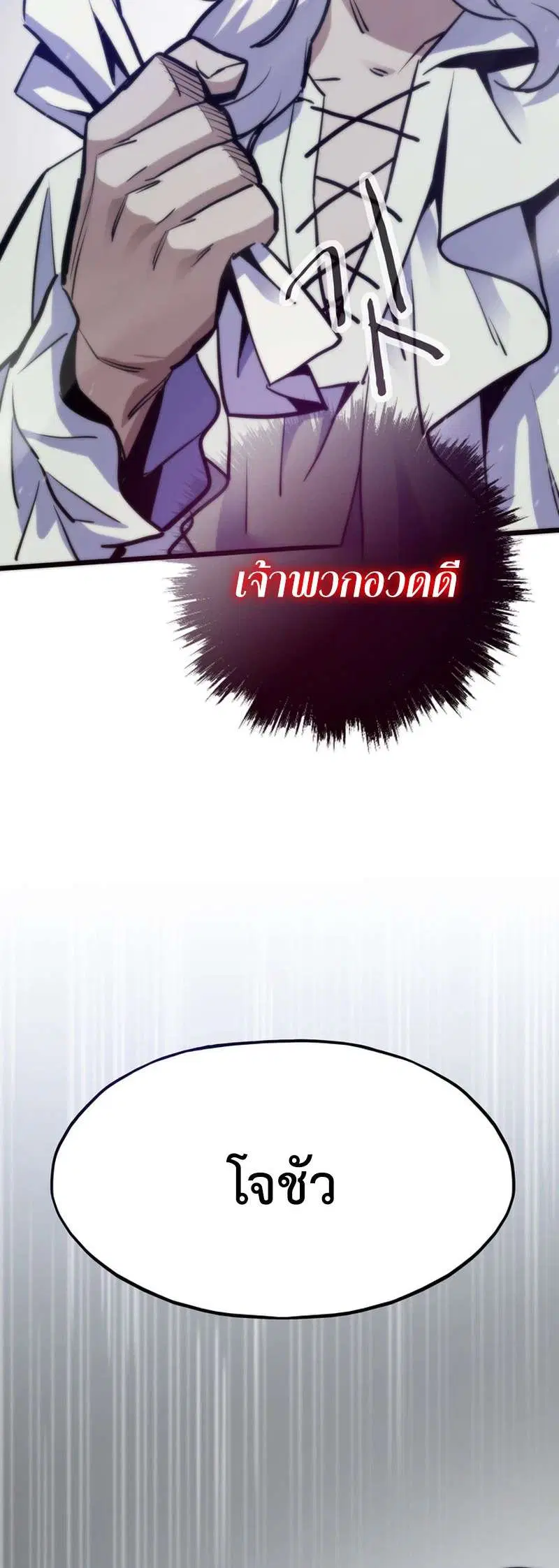 Past Life Returner ตอนที่ 176 หน้า 32