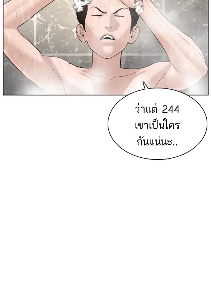 How to Fight ตอนที่ 74 หน้า 48