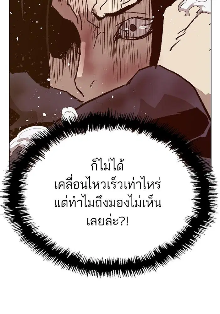 Weak Hero ตอนที่ 221 หน้า 151