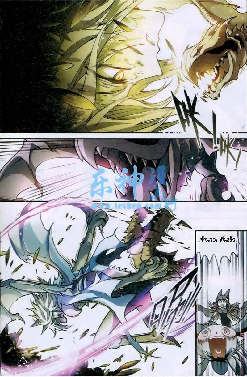 Panlong ตอนที่ 94 หน้า 6