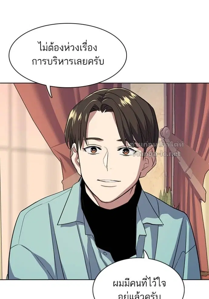 Reborn Rich ตอนที่ 24 หน้า 81