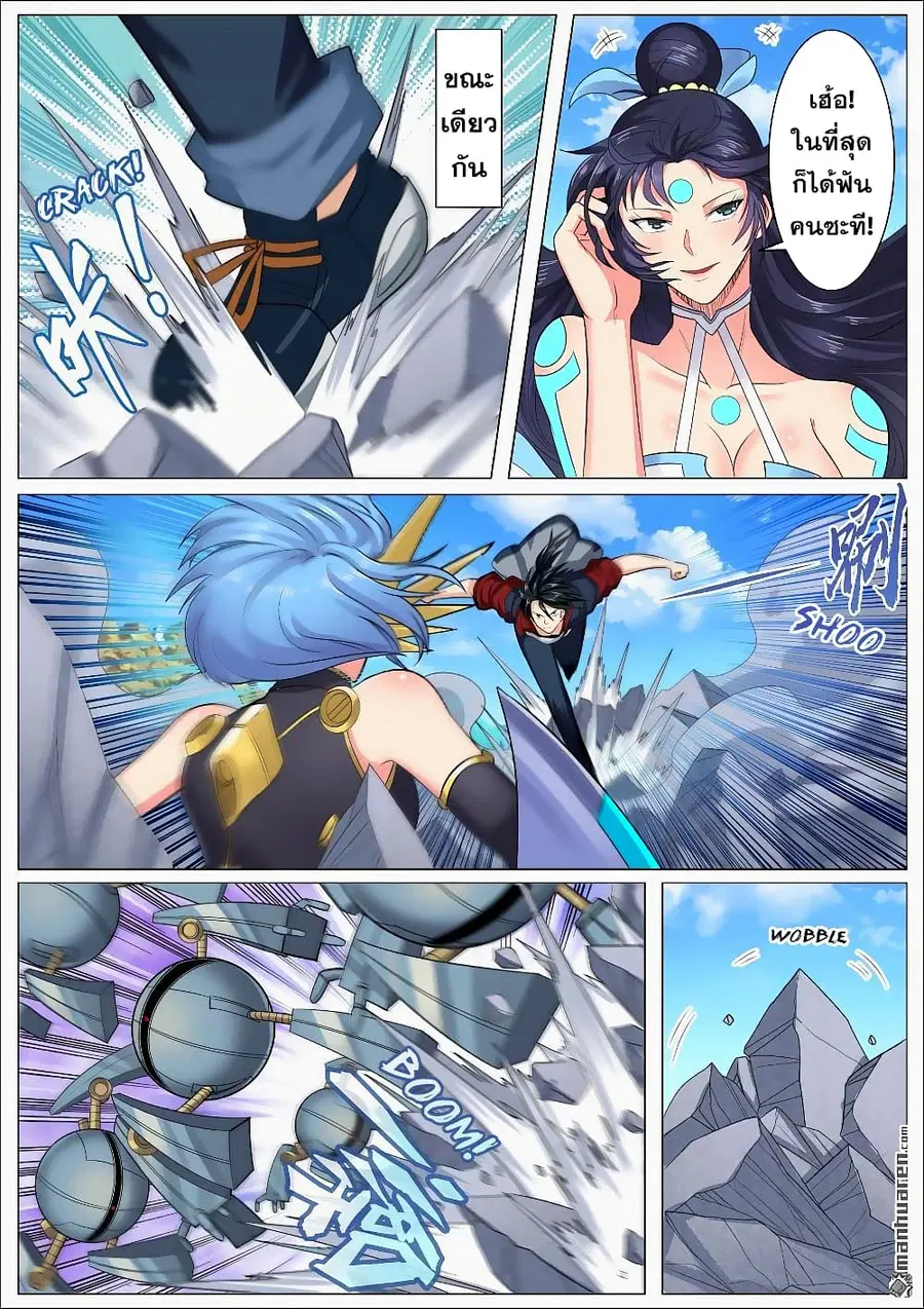 Hero? I Quit A Long Time Ago ตอนที่ 124 หน้า 5