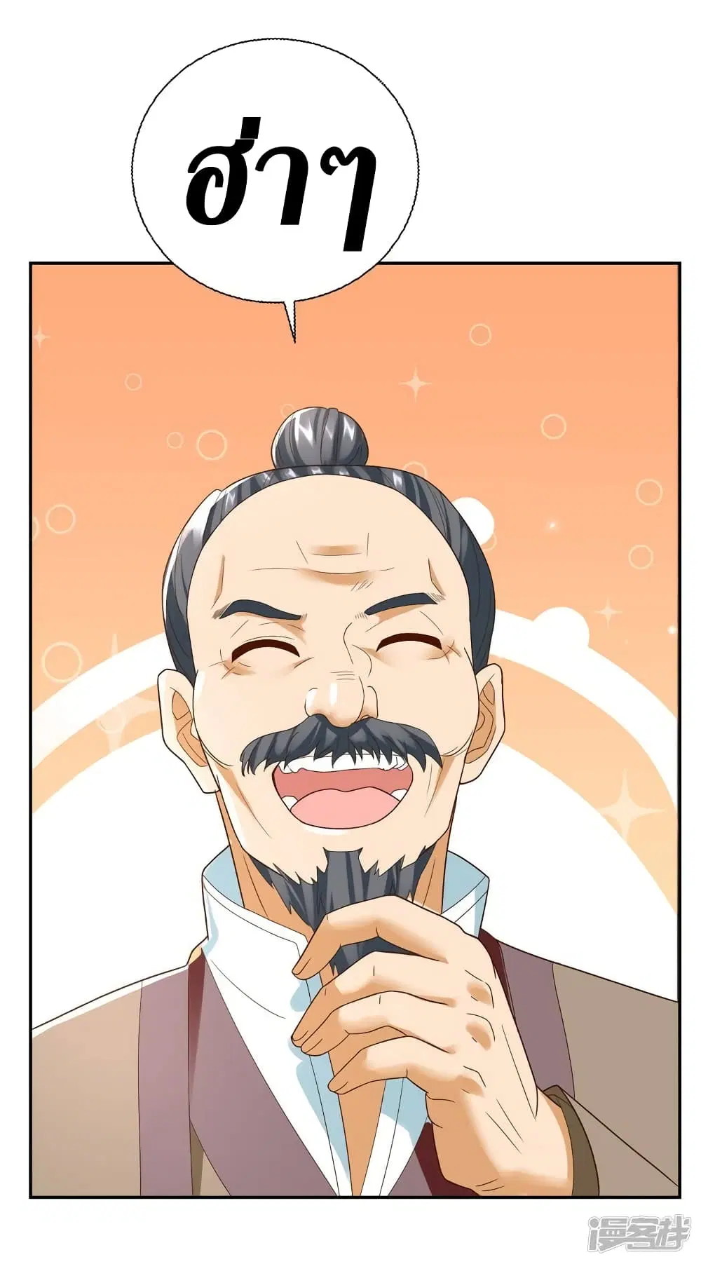 Zhi Zun Chong Sheng ตอนที่ 208 หน้า 11