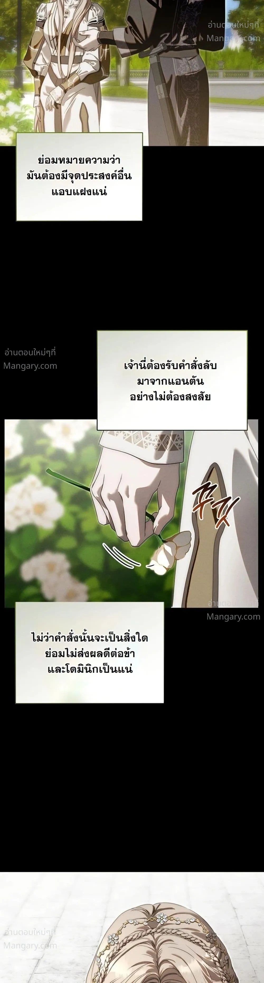 About Things That Haven’t Occurred Yet – แด่เรื่องราวที่ยังไม่เกิดขึ้น ตอนที่ 11 หน้า 9