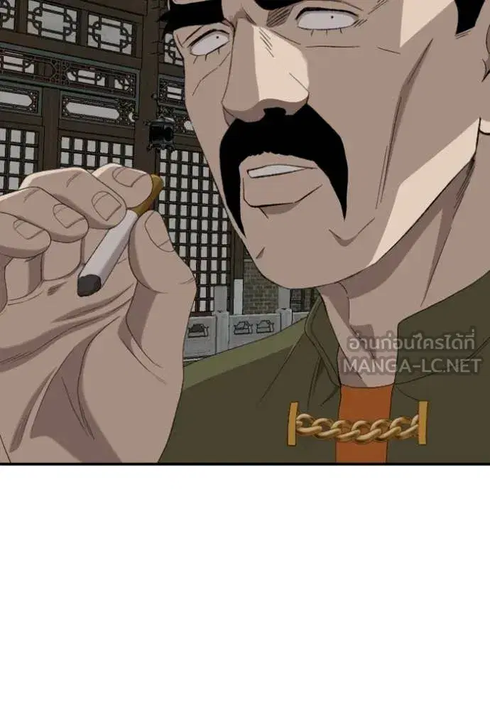 Bad Guy ตอนที่ 258 หน้า 14