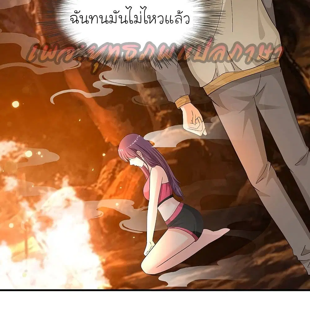 The Strongest Peach Blossom ตอนที่ 159 หน้า 40