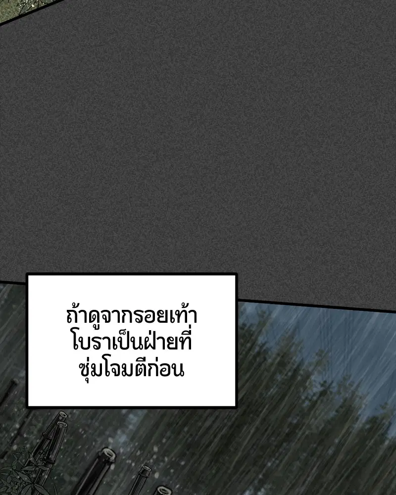 HERO KILLER ตอนที่ 41 หน้า 26