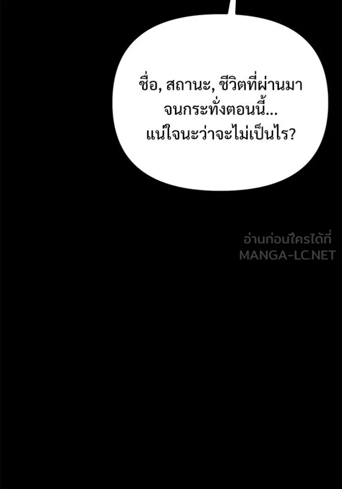 Terminally-Ill Genius Dark Knight อัศวินดำล่าท้าเวลา ตอนที่ 128 หน้า 26