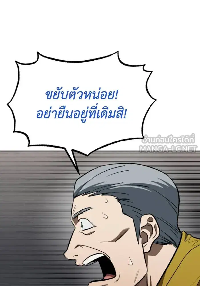 King of the Octagon ตอนที่ 123 หน้า 21