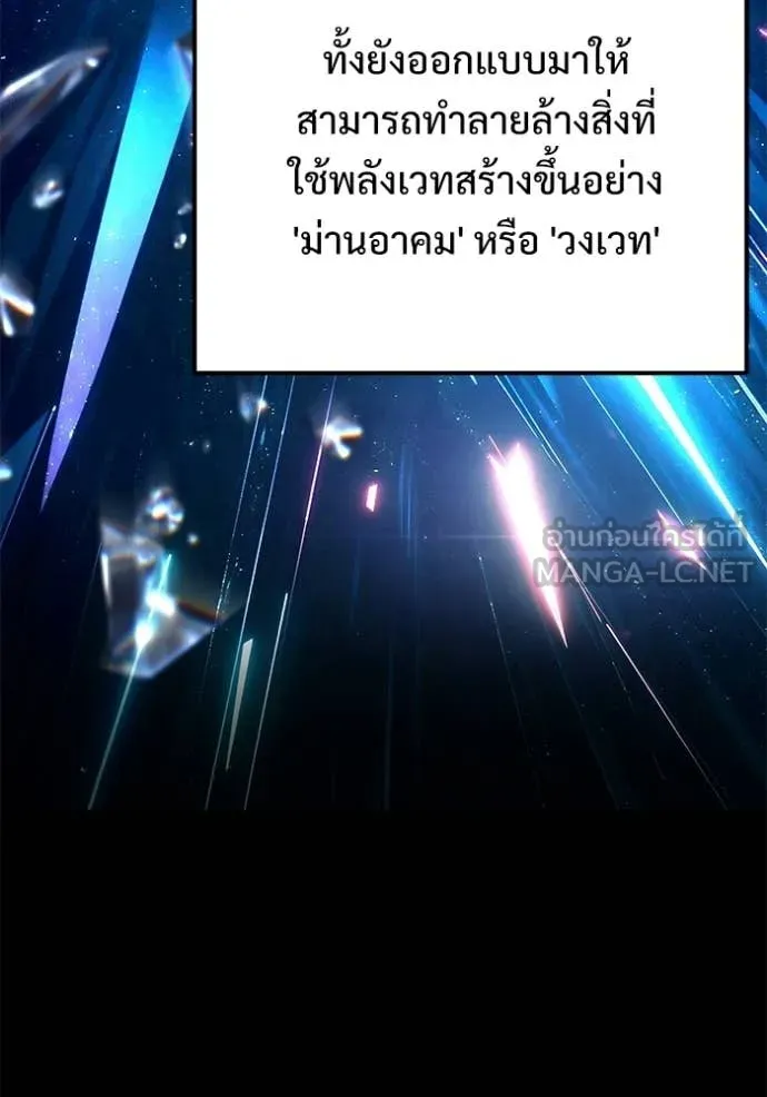 Terminally-Ill Genius Dark Knight อัศวินดำล่าท้าเวลา ตอนที่ 123 หน้า 8